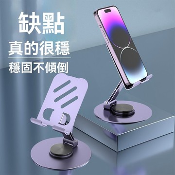 🔥臺灣出貨🔥手機支架金屬桌面懶人旋轉折疊架子加厚加粗追劇神器懶人通用便攜