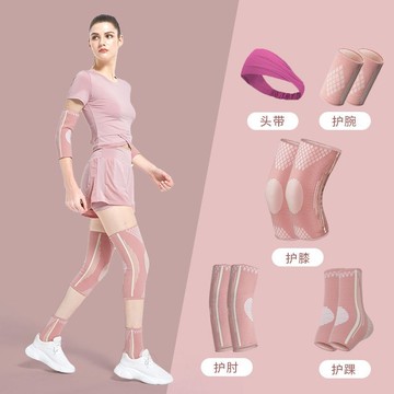 🌸好貨優選🌸護膝護肘護腕套裝 運動護膝 護膝套 排球護膝 壓力護膝 跑步護膝 透氣護膝 女士排球蓋舞蹈跑步