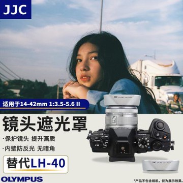 JJC EM5 EM10 EPL5 EPL6替代奧林巴斯LH-40遮光罩適用于 14-42 II R遮光罩37mm銀色相機鏡頭配件