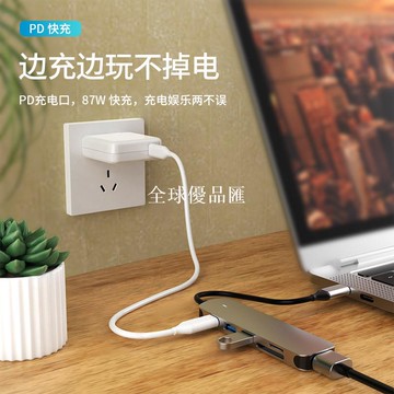 【全球優品匯】6合1type-c擴展塢筆記本電腦拓展塢usb hub多功能集線器