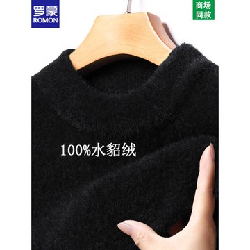 羅蒙水貂絨毛衣男半高領加絨加厚上衣秋冬新款寬松休閑針織打底衫