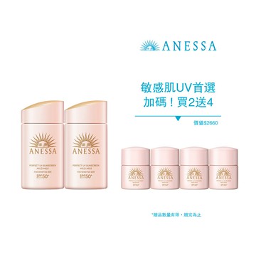 ANESSA 安耐曬 柔光敏感肌加碼組