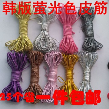 韓版優質熒光金色銀色dly手工橡皮筋扎馬尾長發繩女孩兒童長頭繩