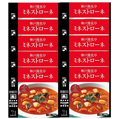 神戸開花亭 レトルト食品 惣菜 おかず 常温保存 ミネストローネスープ10個まとめ買い自宅用