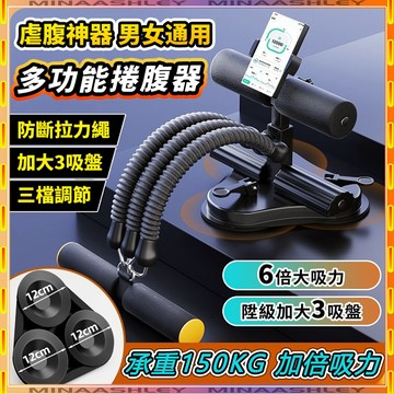 捲腹拉力器 腳蹬拉力器 彈力繩 拉力繩 拉力器 健身器材 健腹器 多功能拉力器 腳蹬拉力繩 健腹拉力器 仰臥起坐