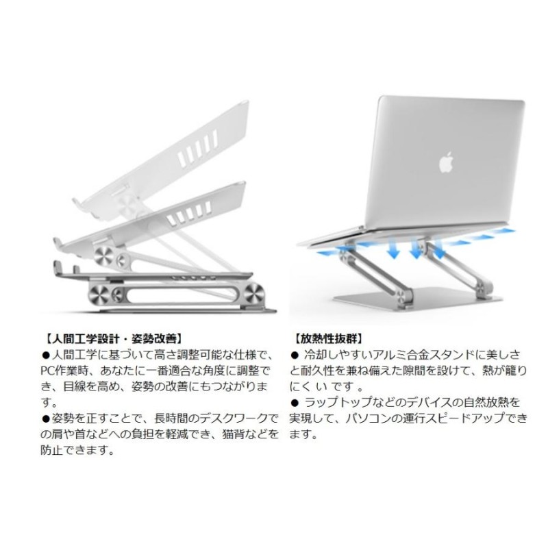 ノートパソコン スタンド BoYata (N-21) PC 人間工学設計 高さ 角度