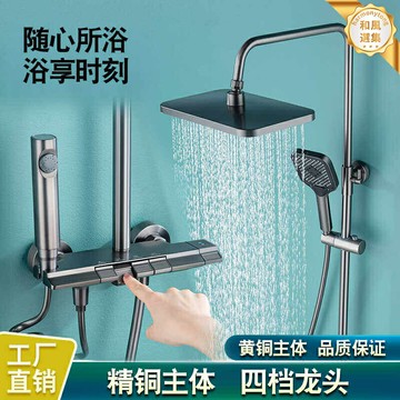 【奶油風鋼琴鍵】淋浴花灑套裝 花灑套裝 淋浴柱 淋浴噴頭 掛牆式花灑 槍灰色 冷熱水龍頭 恆溫增壓 浴室衛生間裝修