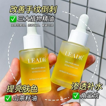 重度手紋 護手精華油30ml 手足精萃油 保養油 指緣油手足油死皮去角質淡化手紋防凍干裂補水保濕不黏滋潤