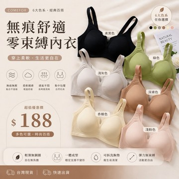 𝓝.NINE [現貨]★ C190  (限量) V型一片式無痕冰絲內衣