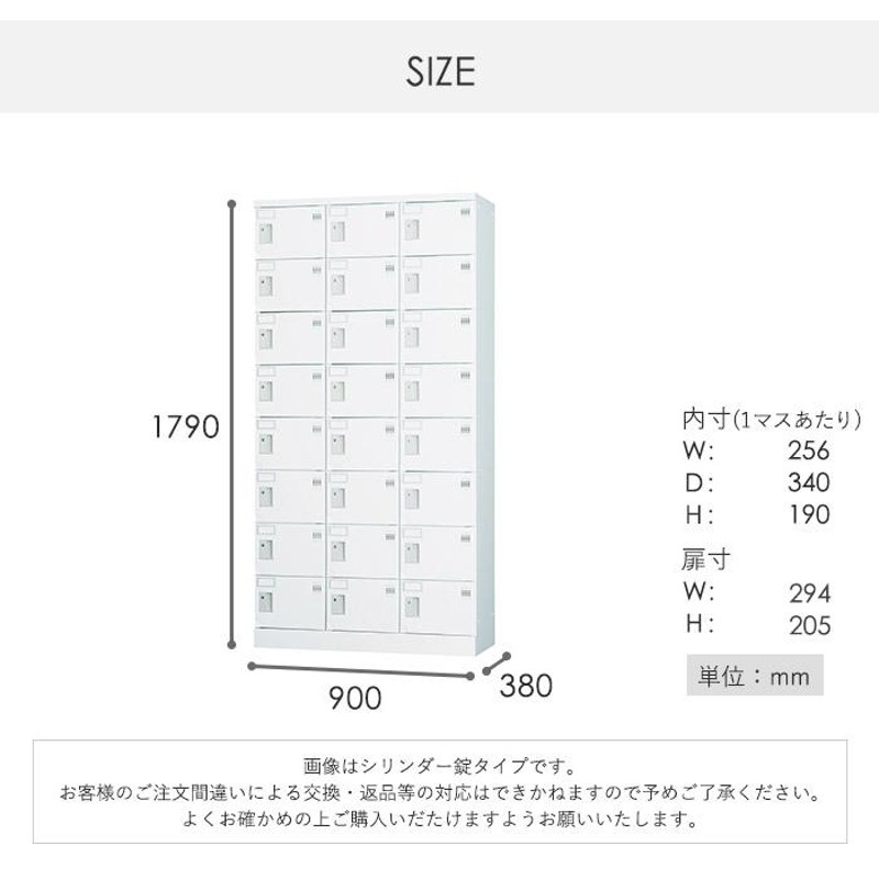 設置無料 ロッカー 24人用 3列8段 窓なし 鍵なし 浅型 高さ1790mm