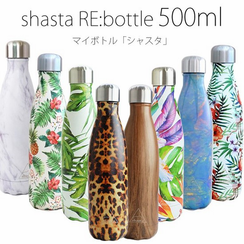 シャスタ リボトル マイボトル 水筒 おしゃれ ギフト プレゼント 500ml 保温 保冷 直飲み 軽い ステンレス 通販 Lineポイント最大0 5 Get Lineショッピング