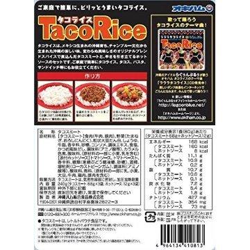 オキハム タコライス (3食分入り)×2袋