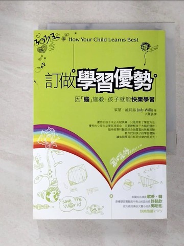 【書寶二手書T4／親子_GUQ】訂做學習優勢-因「腦」施教，孩子就能快樂學習－親子花園_洪菁珮, 茱蒂‧維莉絲