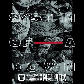 歐美搖滾美式體制崩潰金屬落肩重磅寬松大碼oversize短半袖T恤男