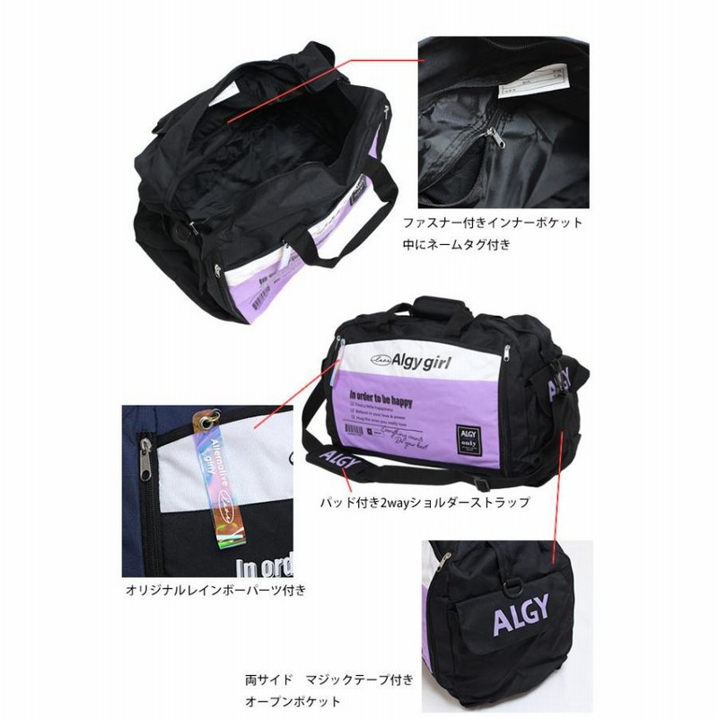 ALGYアルジー　大容量　トラベルボストンバッグ　50L 林間　修学旅行　キッズ 楽天市場】【送料無料】ALGY アルジー 大容量 トラベルボストン