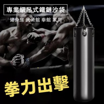 沙包拳擊沙袋  散打立式吊式家用專業成人
