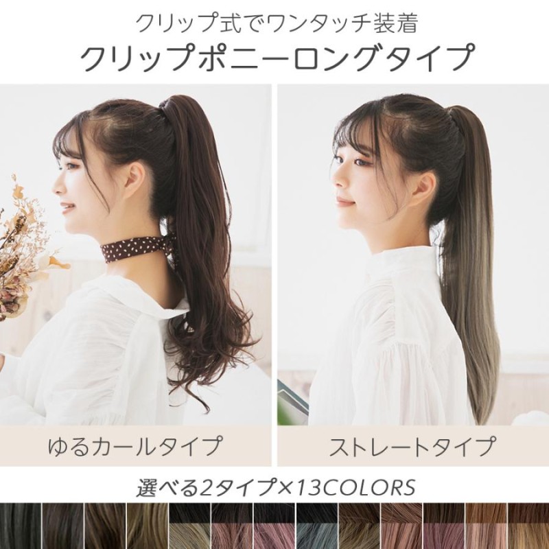 グラデーション クリップ つけ毛 ウイッグ　ポニーテール Amazon.co.jp: レディース クリップ式 カラフル グラデーション