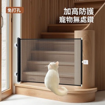 🔥台灣出貨🔥寵物圍欄 可伸縮免打孔貓擋板門欄 寵物門擋護欄安全柵欄 樓梯門欄 租屋族小戶型首選 適用各種門寬 寵物用品