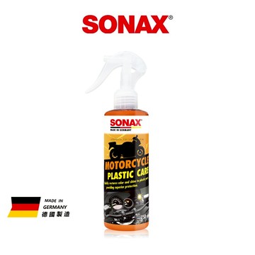 SONAX 機車塑膠保養劑 250ml 機車內裝專用 塑料還原 輪胎保養 防刮塑料 踏板塑膠 德國進口 台灣總代理