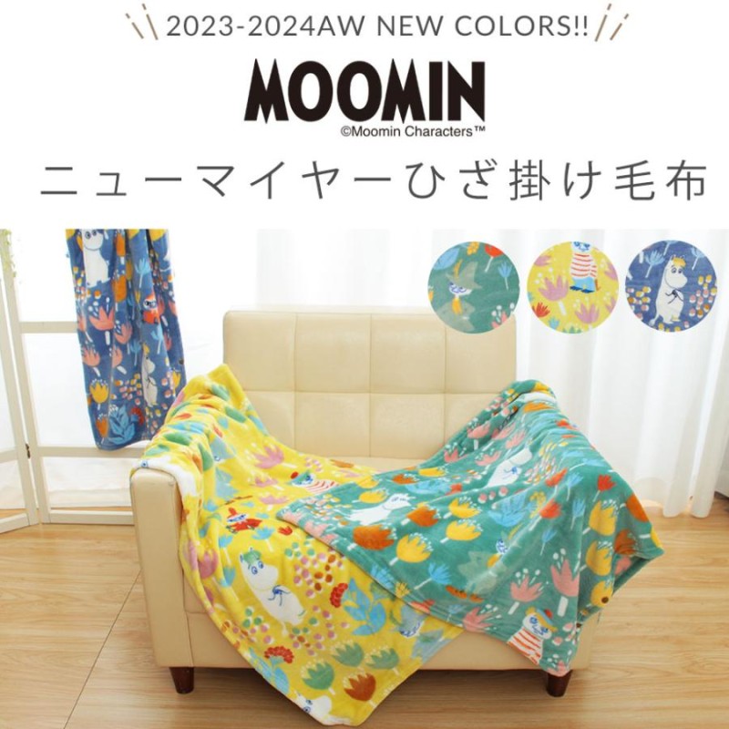 ムーミン グッズ ひざ掛け 毛布 Moomin グッズ ポンチョ おしゃれ