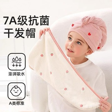 【臺灣-出貨】新款刺繡幹髮帽女童寶寶專用柔軟舒適吸水速幹浴帽洗頭加厚包頭巾