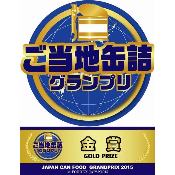 いぶりがっこ缶詰 8缶セット FOODEX JAPAN 2015 金賞 こまち食品
