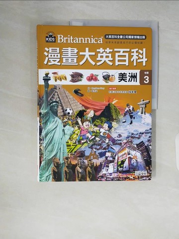 【書寶二手書T4／少年童書_ZR1】漫畫大英百科【地理3】美洲_BomBom Story,  徐月珠