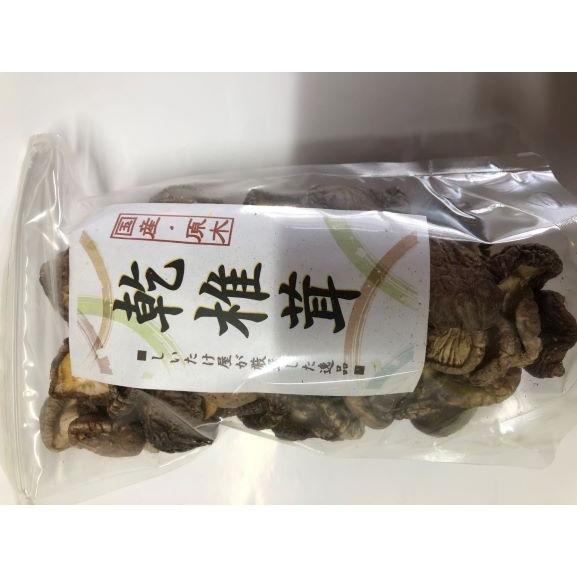 干し椎茸　国産　足切り小粒　椎茸　送料無料　干ししいたけ　干しシイタケ