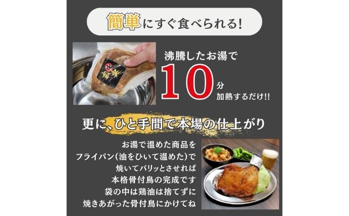 百貨店でも取扱い！本場丸亀の職人がつくる骨付き鳥３本 骨付き鳥 骨付き鶏 ローストチキン チキンレッグ 焼鳥 鶏肉 クリスマスチキン