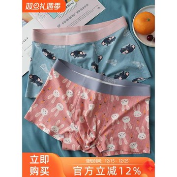松島屋可愛萌萌兔內褲男莫代爾棉卡通無痕男士內褲純棉男生性感內