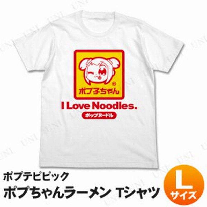 取寄品 ポプちゃんラーメンtシャツ ホワイト L ポプテピピック カットソー トップス 服 通販 Lineポイント最大1 0 Get Lineショッピング