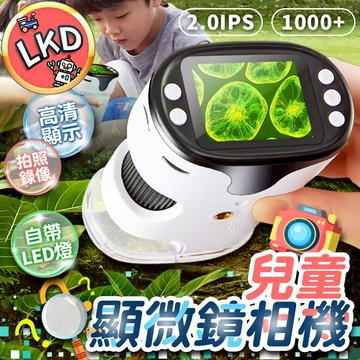 『送禮首選 12H快速出貨』 顯微鏡相機 光學顯微鏡  手持便攜式教學儀器 顯微鏡