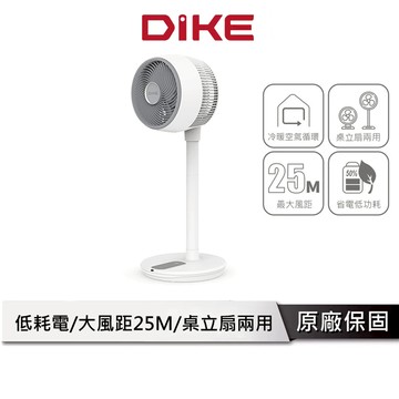 DIKE  9吋 DC 直流智能立式循環扇 【最遠風距可達25M】 循環扇 電風扇 DC扇 遙控風扇 HLE320WT