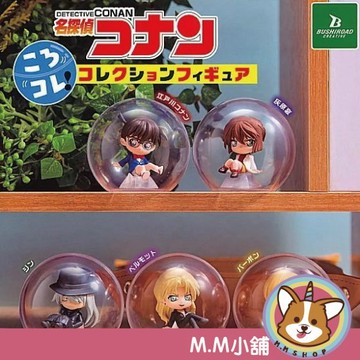 【M.M小舖】『現貨』 BUSHIROAD 轉蛋 扭蛋 名偵探柯南扭蛋裝飾公仔 柯南 灰原 安室透 琴酒 全5款