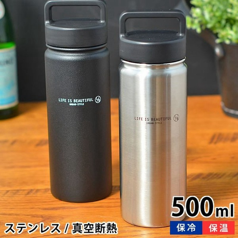 水筒 ステンレスボトル 500ml L B Type2 マグボトル 保温 保冷 真空断熱 直飲み ハンドル おしゃれ かっこいい アウトドア 通販 Lineポイント最大0 5 Get Lineショッピング