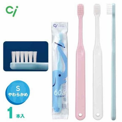 歯ブラシ Ci 603 子供仕上げ磨き用 S やわらかめ 1本