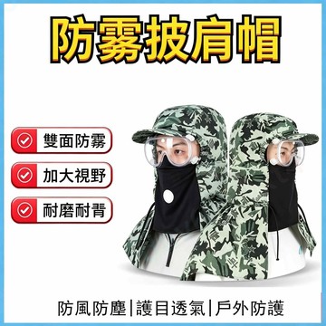 💥公司貨可開票💥 防塵  披肩帽  牛仔披肩  防塵 帽子 防霧 一體勞保風帽工業粉塵防護帽工地搬運工作帽好用