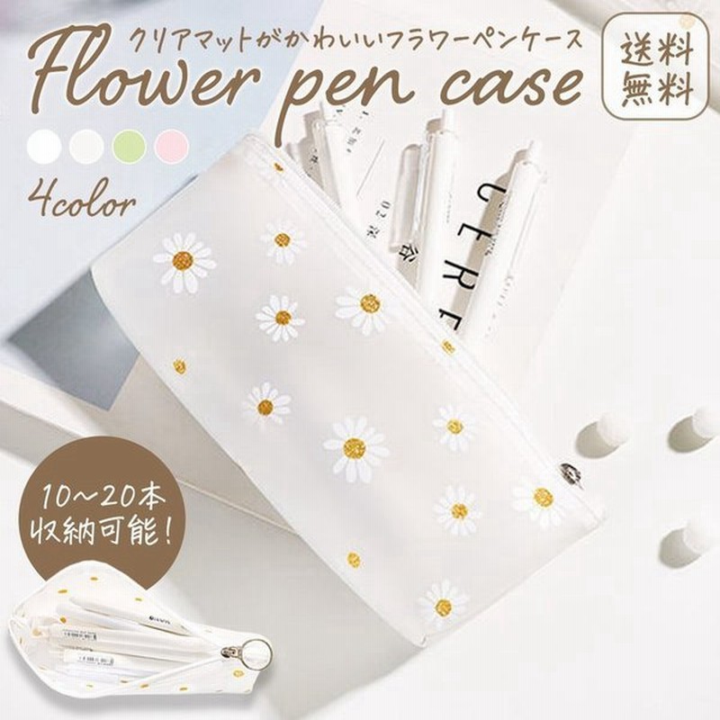 ペンケース 花柄 フラワー 筆箱 クリア クリアペンケース ポーチ かわいい文房具 ポーチ 小物入れ 小学校 中学生 男子 女子 人気 プレゼント 通販 Lineポイント最大get Lineショッピング