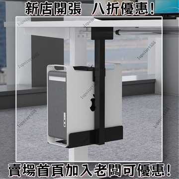 免運 主機箱託架臺式電腦懸掛式主機架壁掛弔架桌下置物架託盤支架金屬電腦底座 主機架附輪 電腦移動底座底座置物架