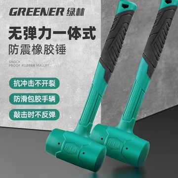 晴晴媽咪❤雙頭鋼柄橡膠槌 橡膠錘 雙頭橡膠槌 組裝槌 工具錘 槌子 錘子 瓷磚找平錘 黃色錘頭綠林橡膠錘橡皮錘鋪地板瓷磚