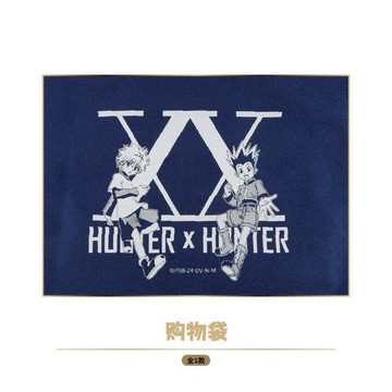 艾漫正版 全職獵人購物袋 潮玩星球新款卡通正品