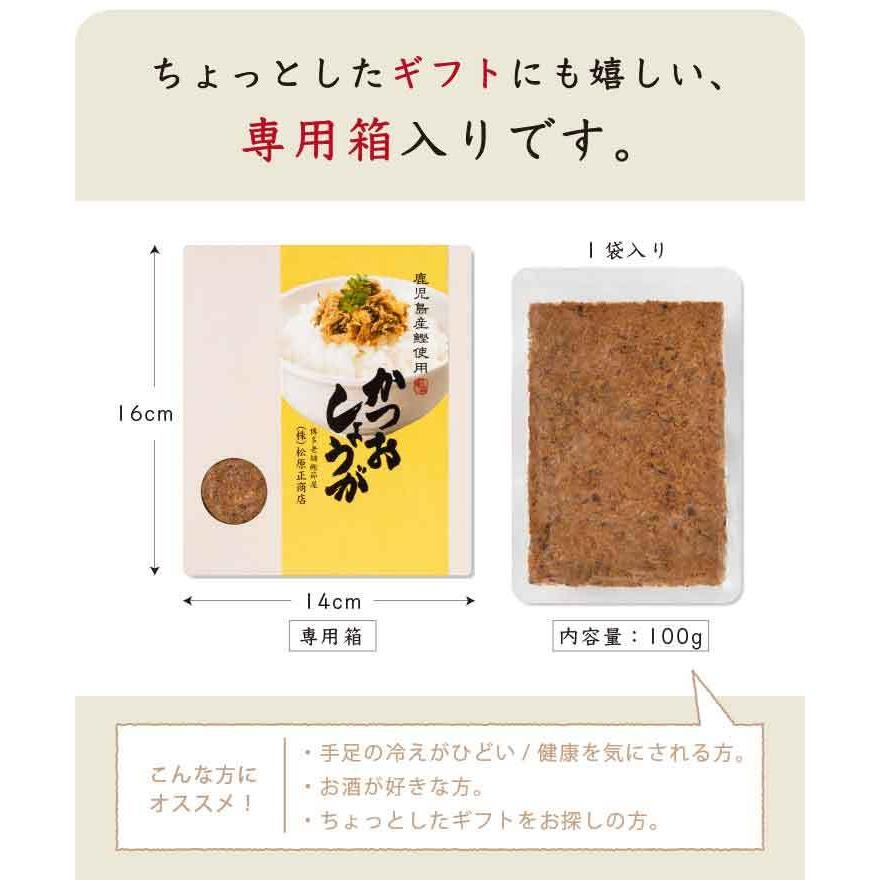 かつお 生姜 佃煮 100g 鰹節