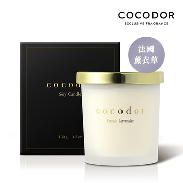 Cocodor Soy Candle 大豆蠟燭130g French Lavender 法國薰衣草