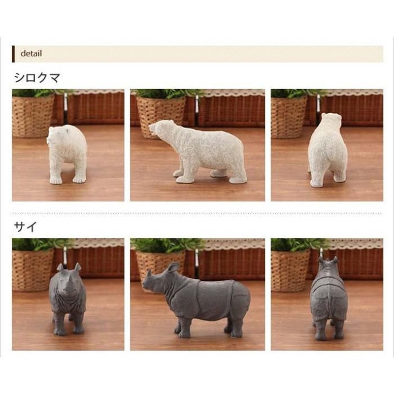 オブジェ 北欧 アニマル 動物 おしゃれ ideaco イデアコ フィギュア 置物 かわいい シロクマ サイ カバ 北欧雑貨 白クマ ［ Modern  in Wilderness ］ | LINEブランドカタログ