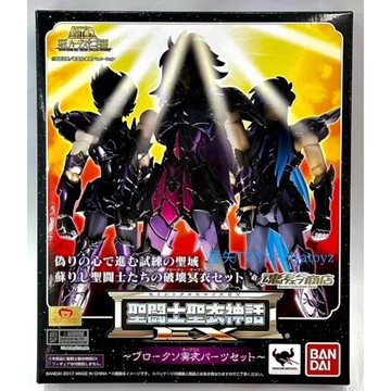 星矢TOY 板橋實體店面 BANDAI 萬代 正版 日版 魂商店限定 聖鬥士 聖衣神話EX 雙子 水瓶 山羊 戰損版冥衣