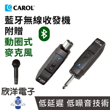 ※ 欣洋電子 ※ Carol 麥克風套組 藍牙無線收發機麥克風套組 附贈手握麥克風 (BTM-210D) 學術研討 教學 教育訓練 會議