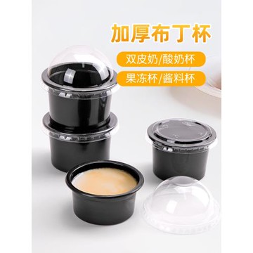 喇叭花一次性塑料布丁杯果凍杯酸奶杯勺雙皮奶杯耐高溫帶蓋100套