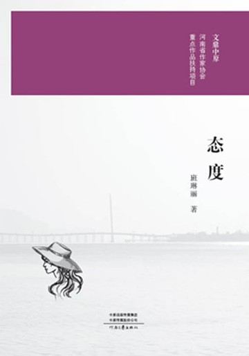 【電子書】态度