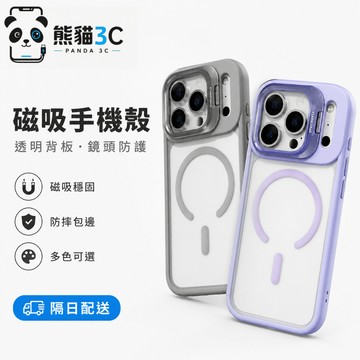 磁吸鏡頭支架 高級感AIR防摔殼 適用 蘋果  iPhone 18 17 手機殼 16 15 14 13 pro max
