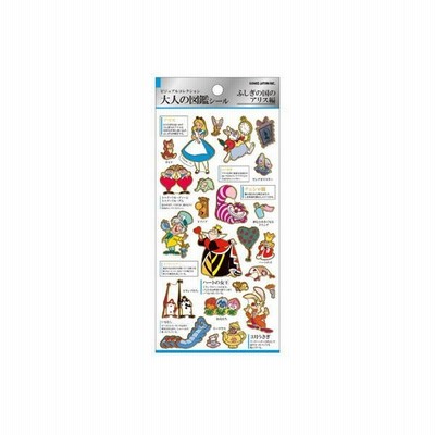 国アリスシールの通販 177件の検索結果 Lineショッピング